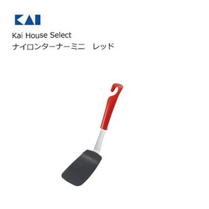 ナイロンターナーミニ　レッド 貝印 DE5846 食器洗い乾燥機対応 Kai House Select