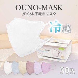 Cool 3 Solid Non-woven Cloth Mask 30 Pcs