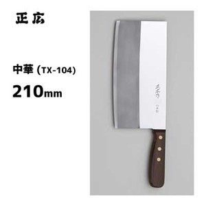 Knife 210mm Made in Japan