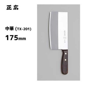 菜刀 175mm 日本制造