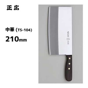 Knife 210mm Made in Japan