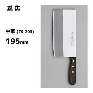 Knife 195mm Made in Japan