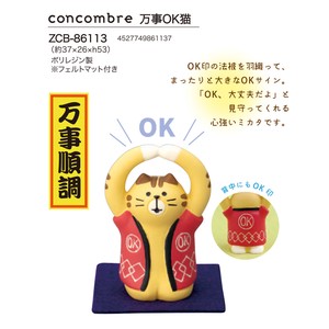 concombre 万事OK猫