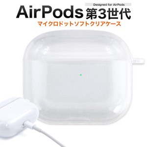AirPods(第3世代)用マイクロドット ソフトクリアケース
