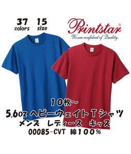Printstar プリントスター 00085-CVT 無地Tシャツ 5.6oz ヘビーウェイトTシャツ　綿Tシャツ　10枚以上〜