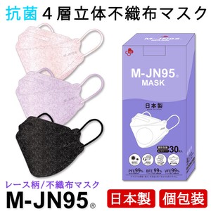 M-JN95マスク レース柄 日本製【花粉症対策】4層構造 立体型マスク 30枚 個包装