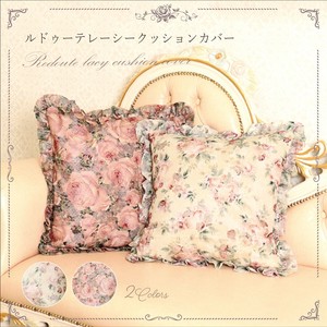 Cushion Cover 2-colors