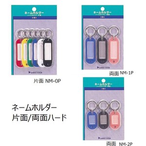 Name Holder Key Ring Name Tag One Side Hard Pack Type
