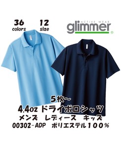 glimmer グリマー 00302-ADP 無地 4.4oz ドライポロシャツ　5枚以上〜