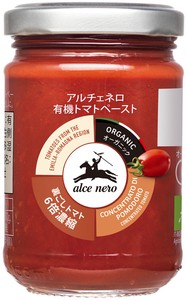 【アルチェネロ】有機トマトペースト【オーガニック】