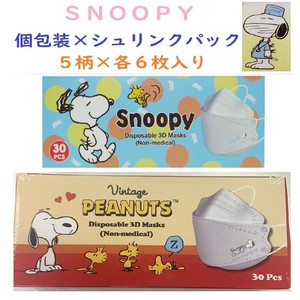 Popular SNOOPY Snoopy 4 Diamond 3D Mask 30 Pcs Boxed