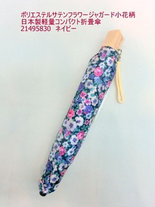 Umbrella Jacquard Polyester Satin Lightweight Floral Pattern Compact Made in Japan