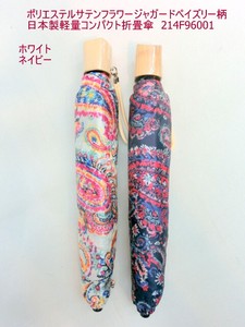 通年新作）雨傘-婦人　ポリエステルサテンフラワージャガードペイズリー柄日本製傘・軽量コンパクト折畳傘