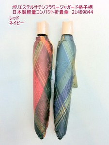 通年新作）雨傘-婦人　ポリエステルサテンフラワージャガード格子柄日本製傘・軽量コンパクト折畳傘