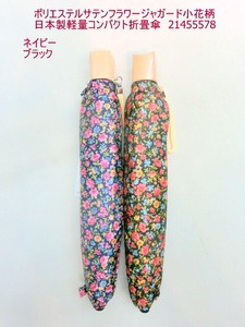 通年新作）雨傘-婦人　ポリエステルサテンフラワージャガード小花柄日本製傘・軽量コンパクト折畳傘