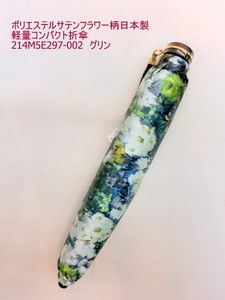 雨伞 轻量 缎子 涤纶 日本制造
