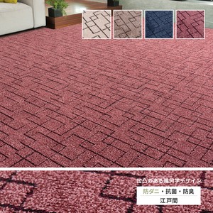 地毯 抗菌加工 日本制造