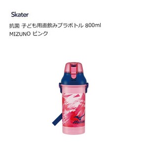 Water Bottle Pink Skater Antibacterial 800ml