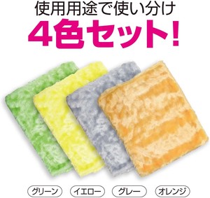 Cleaning Cloth 4-colors