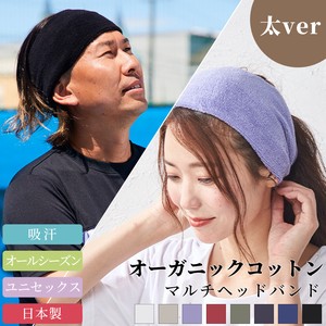 Hairband/Headband Hair Band Unisex Organic Cotton Made in Japan