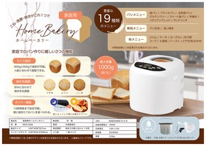 839 household use Bread Baking Machine Fermentation Grilled 1