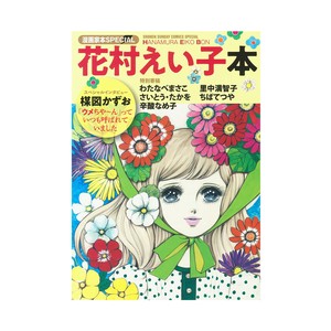Anime & Character Book Made in Japan