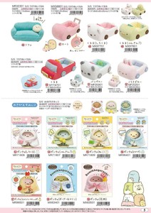 すみっコぐらし てのり おきがえポンチョ (ys)