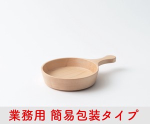 【簡易包装】フライパン皿　12cm（ハードメープル）【taffeta（タフタ）】