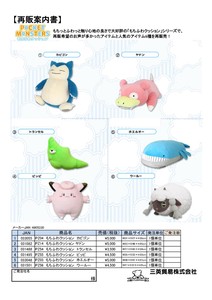 玩偶/毛绒玩具 毛绒玩具 Pokémon精灵宝可梦/宠物小精灵/神奇宝贝