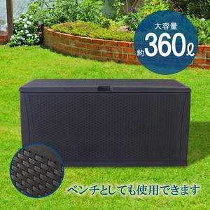 座れる収納ボックス 360L ブラック  <送料無料>