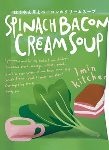 Soup 1pc Cream of spinach and bacon soup