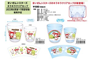 Maizen Sisters Glitter Clear Cup
