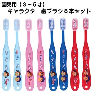 【スケーター】園児用 歯ブラシ8本セット　【ペコちゃん】