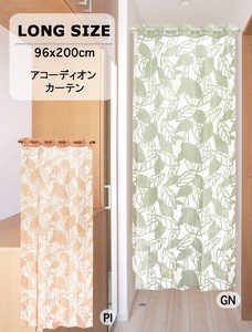 【受注生産アコーディオンカーテン】96x200cm「シルエットリーフ」【日本製】目隠し 間仕切り パタパタ