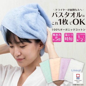 Made in Japan IMABARI TOWEL Bathing Towel 1 Pc