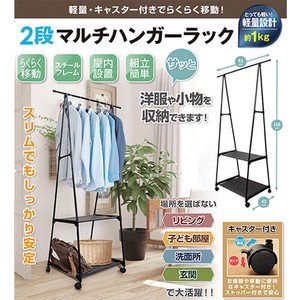 Light-Weight Caster Attached useful Move 2 Steps Multi Clothes Hanger Rack
