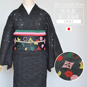 IKS COLLECTION 雪月花 兵児帯 ブラック モノグラム 日本製 ポリエステル100% カジュアル帯