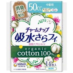 Charm Charm Water Absorption Organic Cotton 1 4