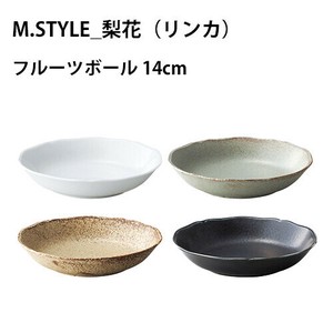 超軽量食器　梨花[RINKA]　フルーツボール14cm　日本製