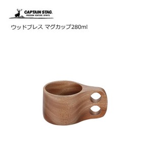 木製食器 マグカップ280ml ウッドブレス キャプテンスタッグ UP-2605