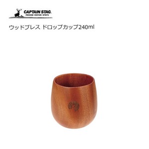 木製食器 ドロップカップ240ml ウッドブレス キャプテンスタッグ UP-2578