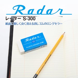 Eraser 30