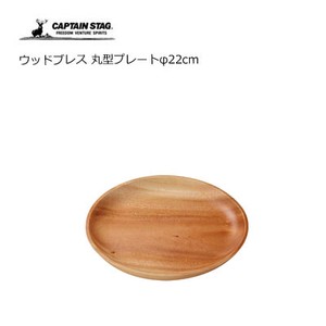 木製食器 丸型プレートφ22cm ウッドブレス キャプテンスタッグ UP-2553