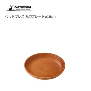 木製食器 丸型プレートφ16cm ウッドブレス キャプテンスタッグ UP-2554