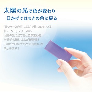 【消しゴム　透明】太陽のレーダー（3色各10個セット）