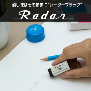 Eraser