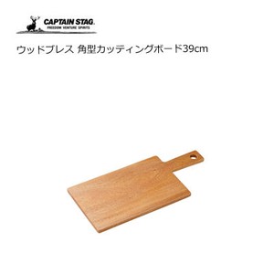 木製食器 角型カッティングボード39cm ウッドブレス キャプテンスタッグ UP-2558