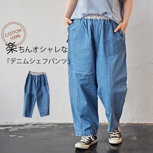 Long Active Denim Chef Pants Leisurely Silhouette