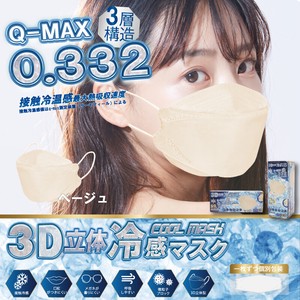 3D立体冷感マスク ふつうサイズ 30P ベージュ