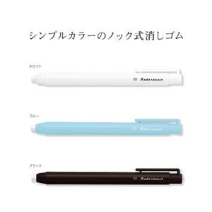 Eraser pen-shaped